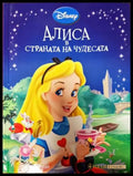 Алиса в Страната на чудесата (1476) - Книга