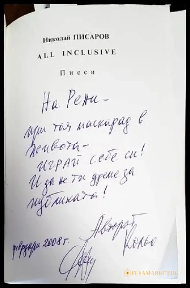 All inclusive (2472) - Книга