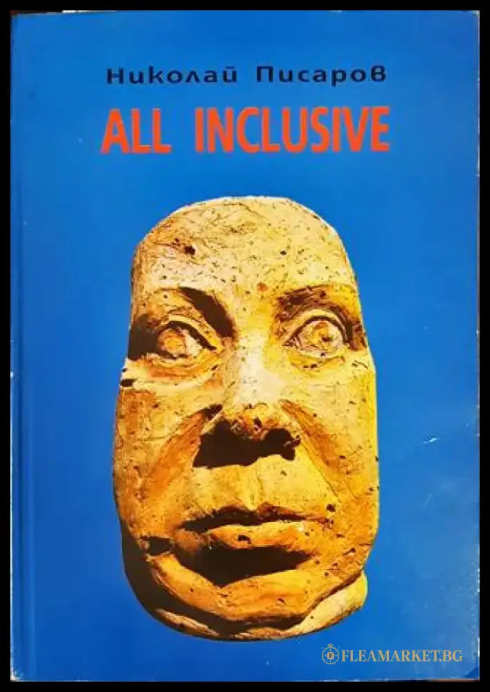 All inclusive (2472) - Книга