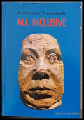 All inclusive - Книги