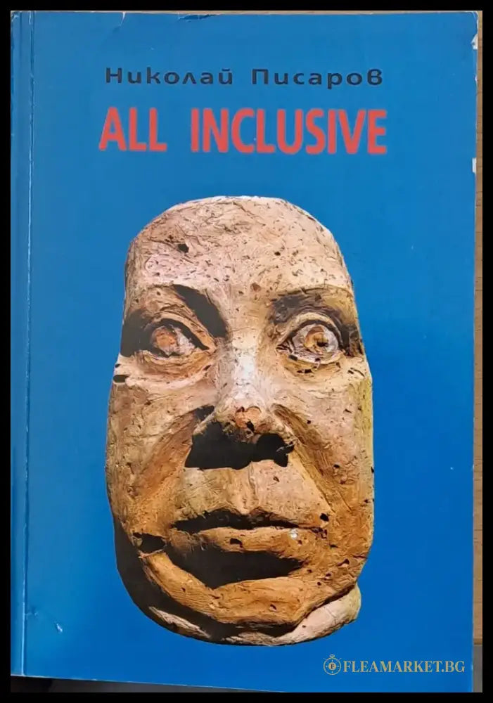 All inclusive - Книги