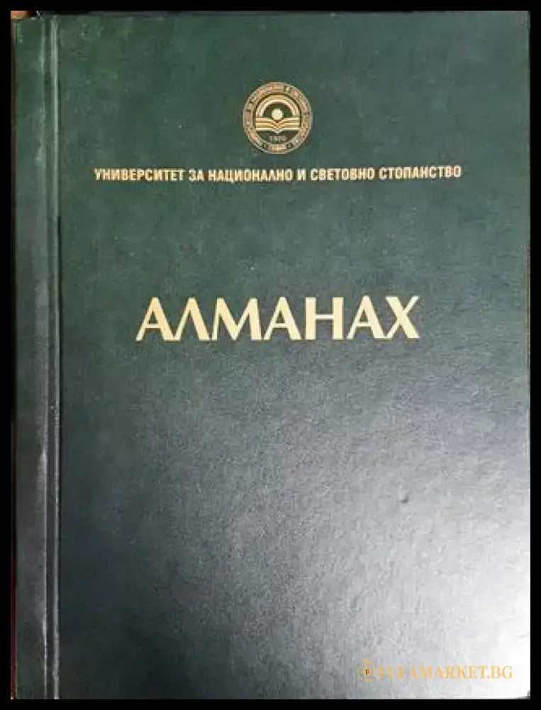Алманах - Книги