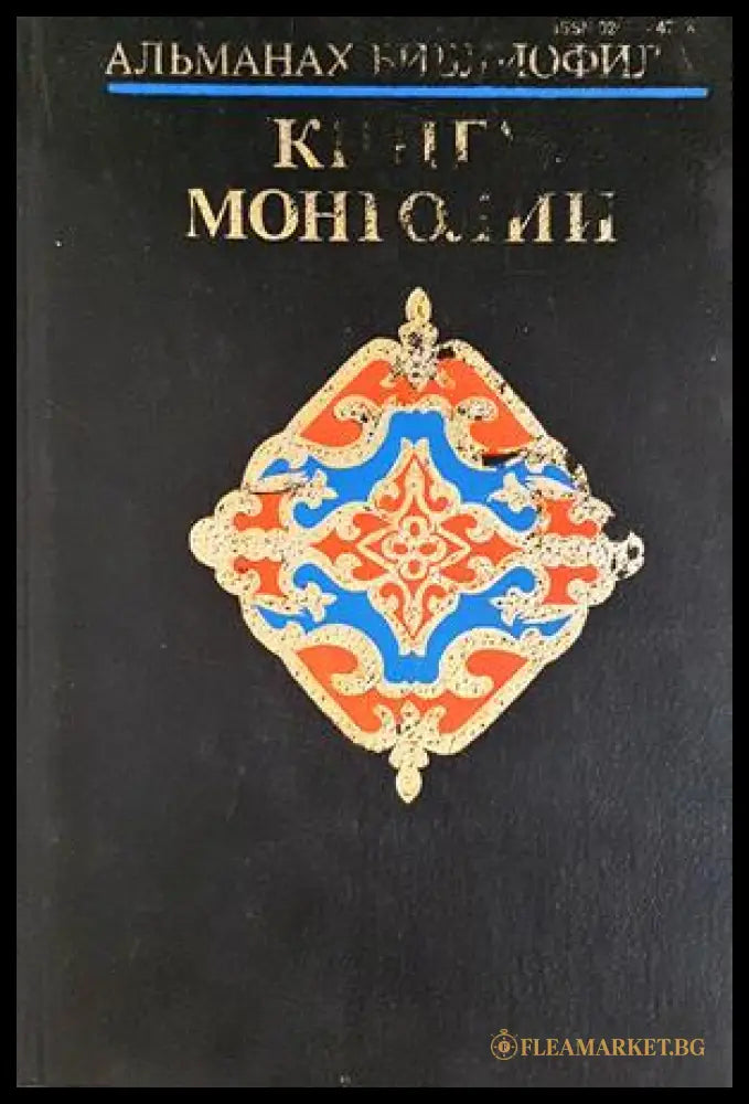 Альманах библиофила (332506261719) - Н. Цагаач - Книга