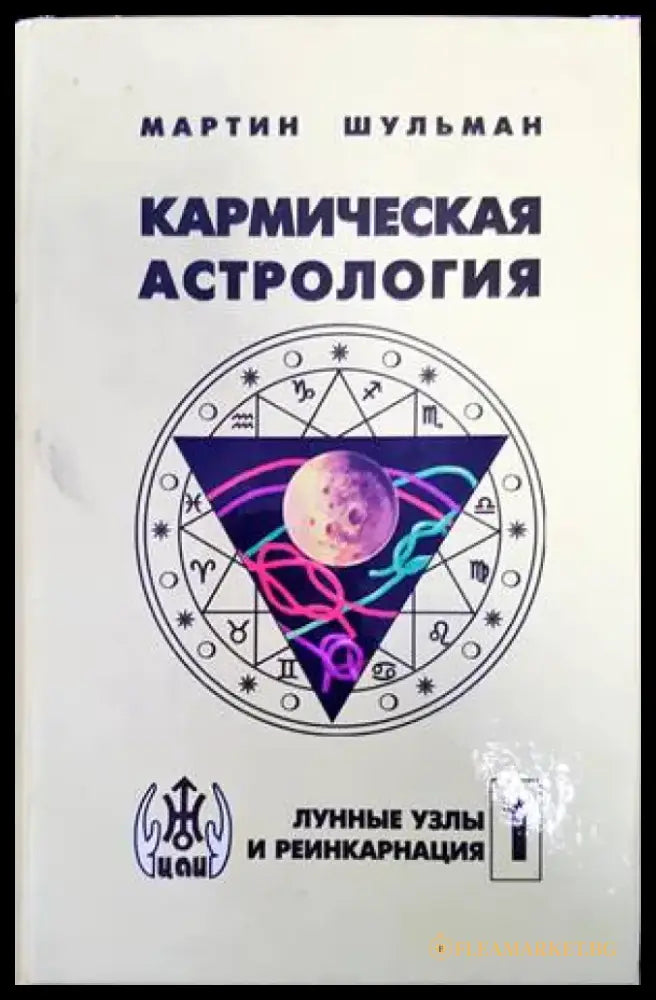 Алтай - Хималаите (4691) - Книга