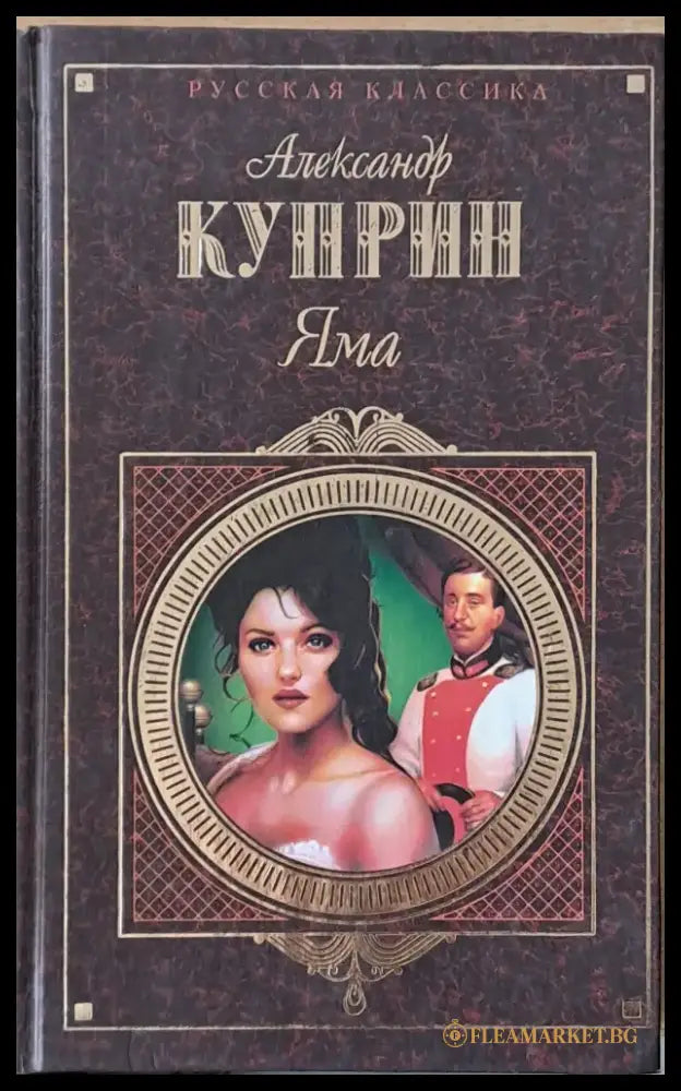 Яма. Повести и рассказы - Книги