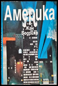 Америка (2418) - Книга