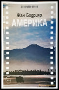 Америка - Книги