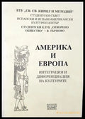 Америка и Европа: Интеграция и диференциация на културите (3539) - Книга