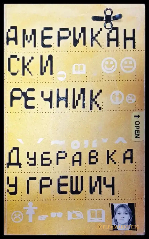 Американски речник - Книги