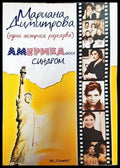 Американски синдром - Книга
