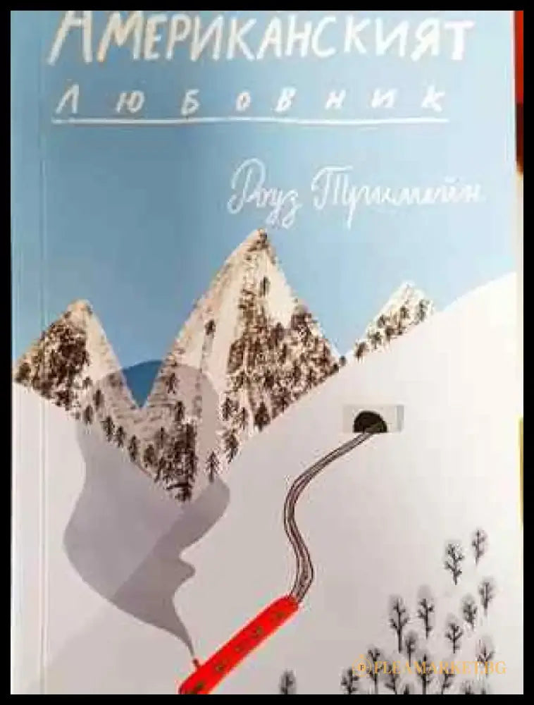 Американският любовник - Книга