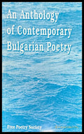 An Anthology of Contemporary Bulgarian Poetry - Книги