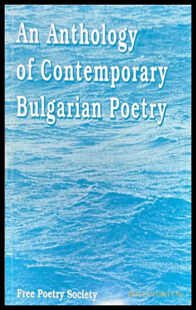 An Anthology of Contemporary Bulgarian Poetry - Книги
