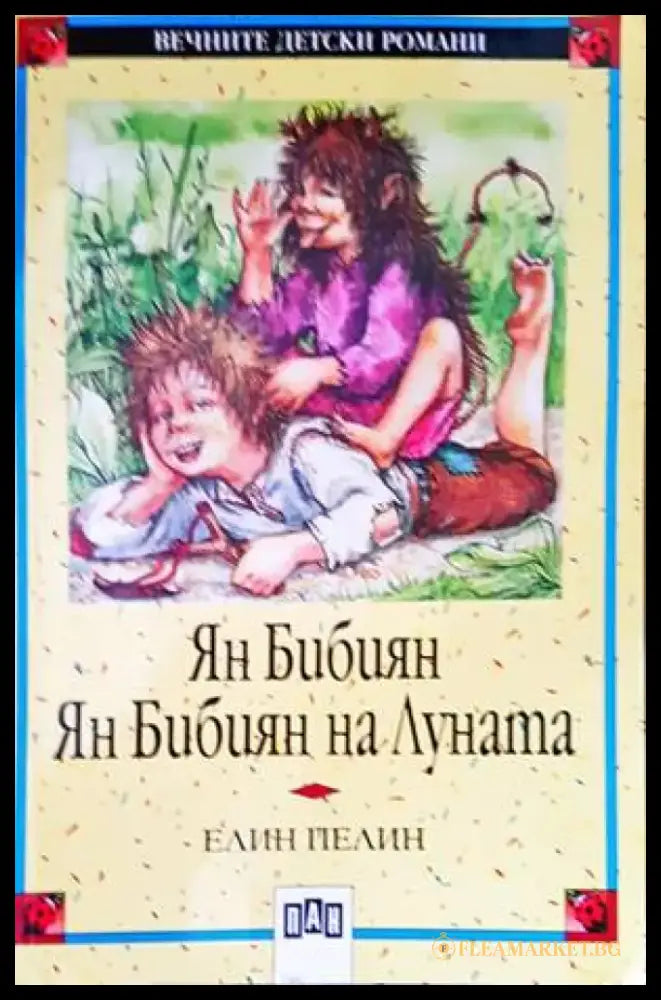 Ян Бибиян; Ян Бибиян на Луната (972) - Книга