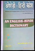 An English-Hindi Dictionary - Книги