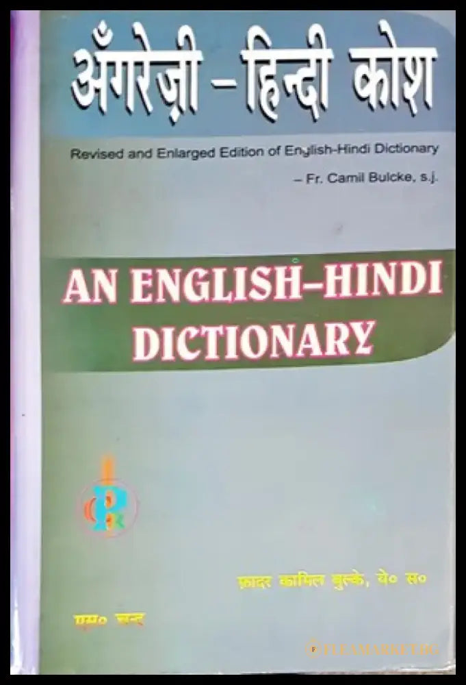 An English-Hindi Dictionary - Книги