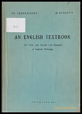 An English Textbook for First and Second Year Students of English Philology (287) - Книга
