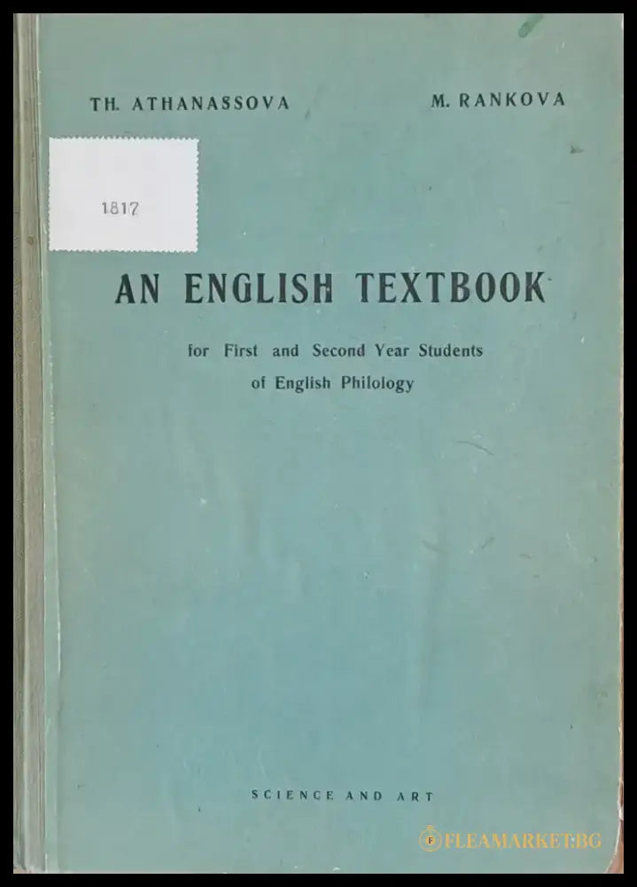 An English Textbook for First and Second Year Students of English Philology (287) - Книга