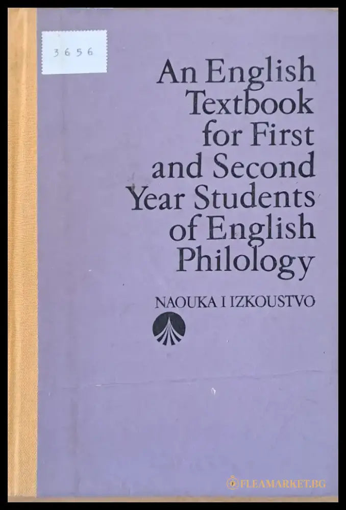An English Textbook for First and Second Year Students of English Philology - Книги