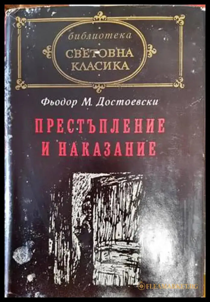 Анаграмата - Книги
