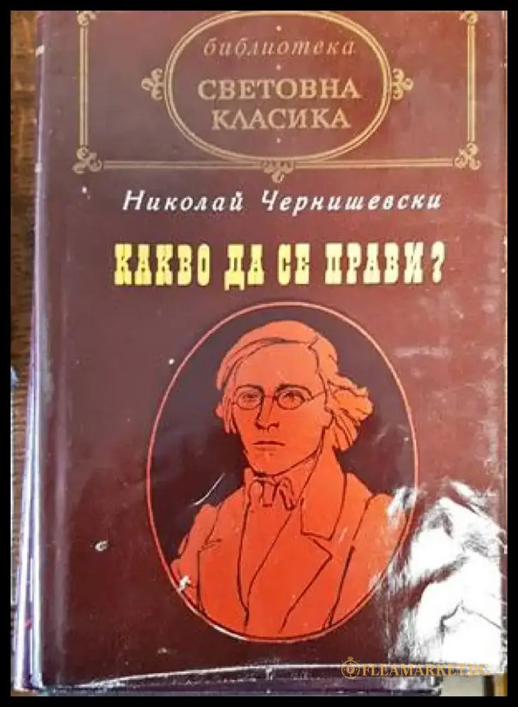 Анаграмата - Книги