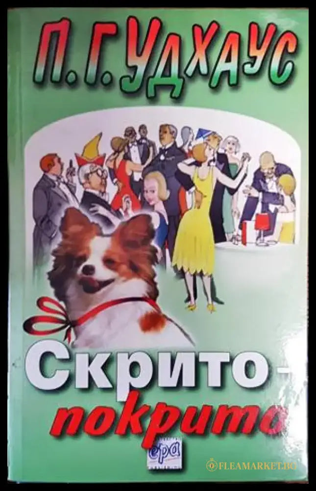 Анаграмата - Книги