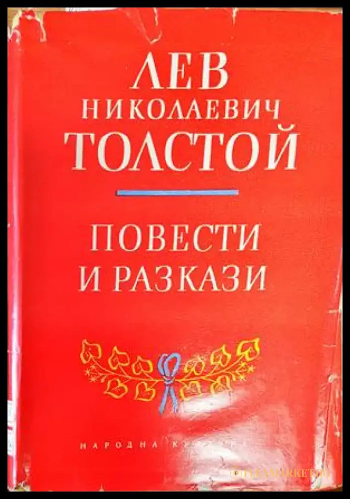 Анаграмата - Книги