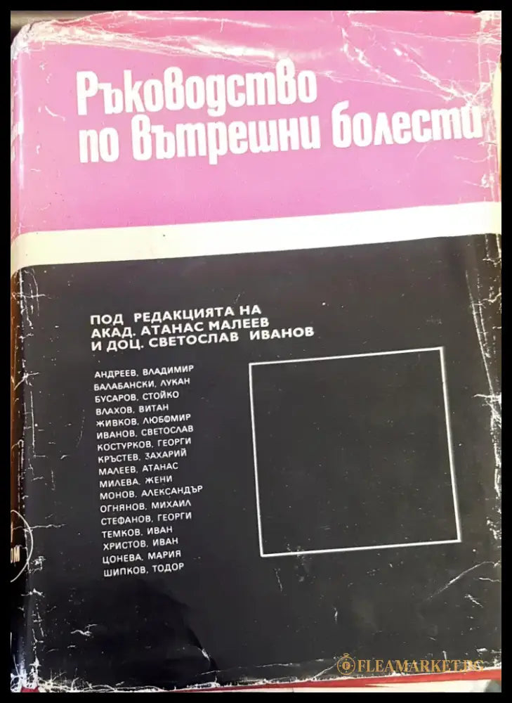 Anatomica - Книги