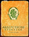 Андерсенови приказки - Книги