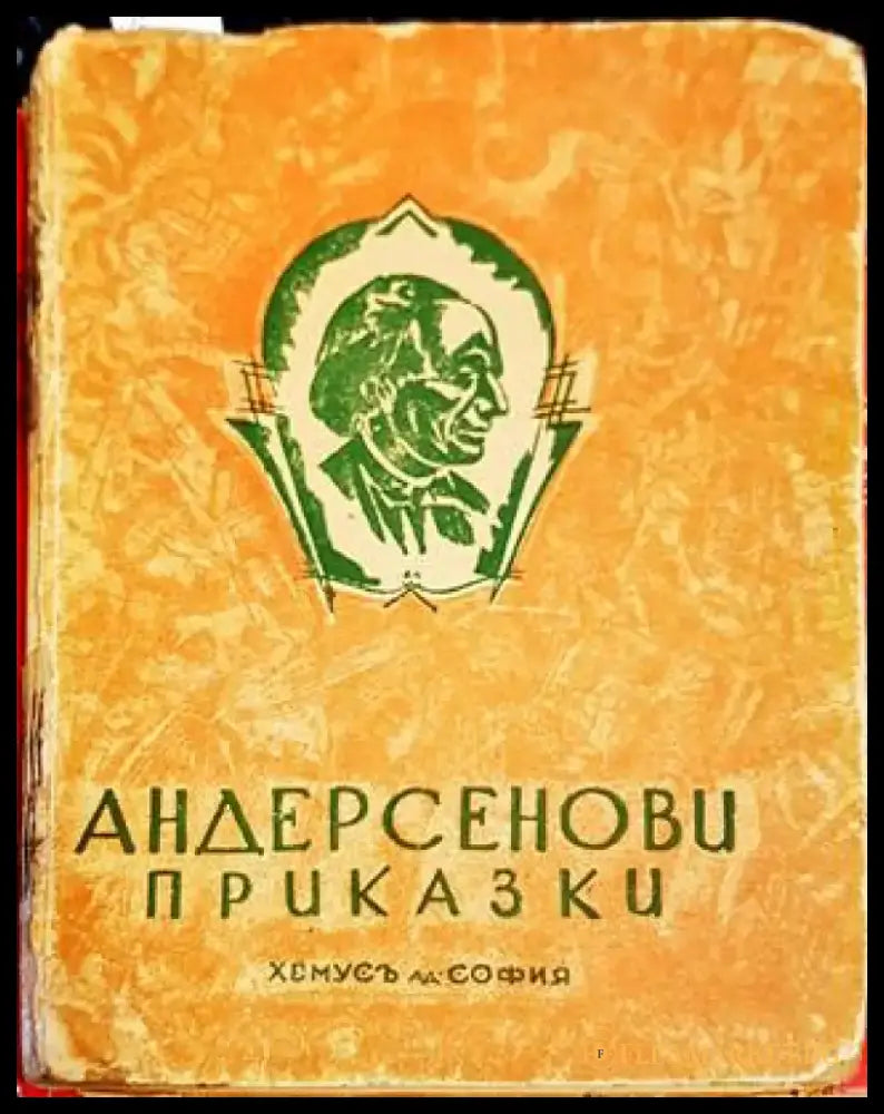 Андерсенови приказки - Книги