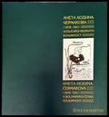 Анета Ходина-Чермакова (1878-1943) и българо-чешката взаимност / Aneta Khodina-Chermakova (1878-1943) i