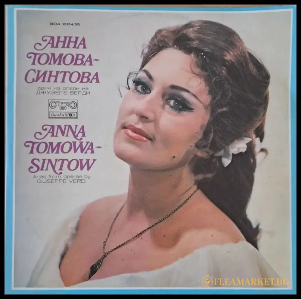 Анна Томова-Синтова: Арии из опери на Джузепе Верди. Двоен албум - antique