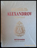 Ансамбль ALEXANDROV Ensemble - Книги