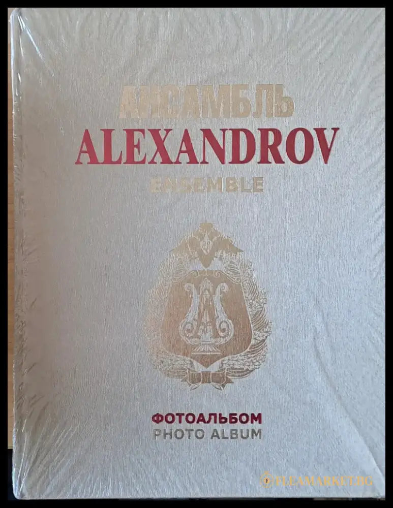 Ансамбль ALEXANDROV Ensemble - Книги