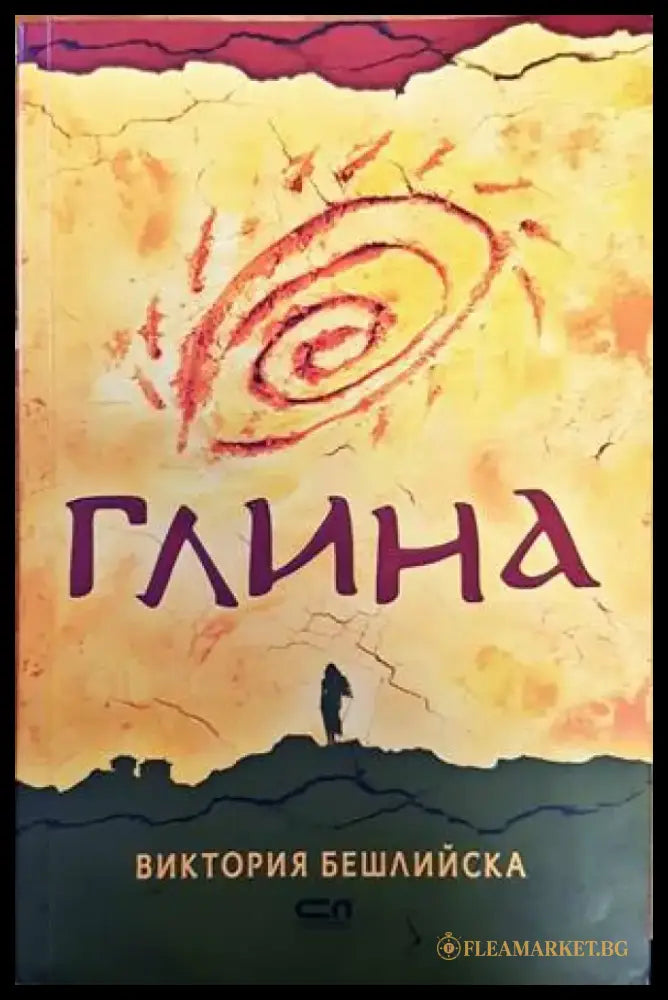 Anthologie du conte bulgare - Книги