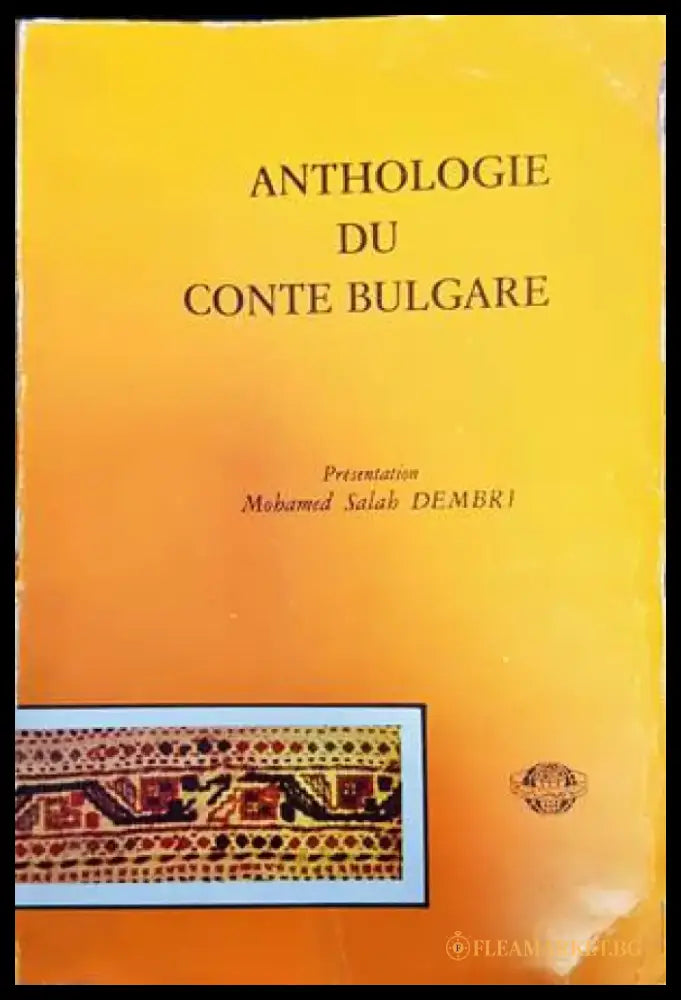 Anthologie du conte bulgare - Книги