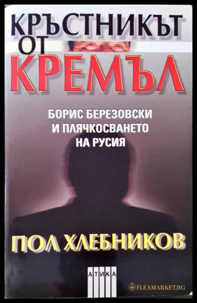 Антична история на град Пловдив - Книги