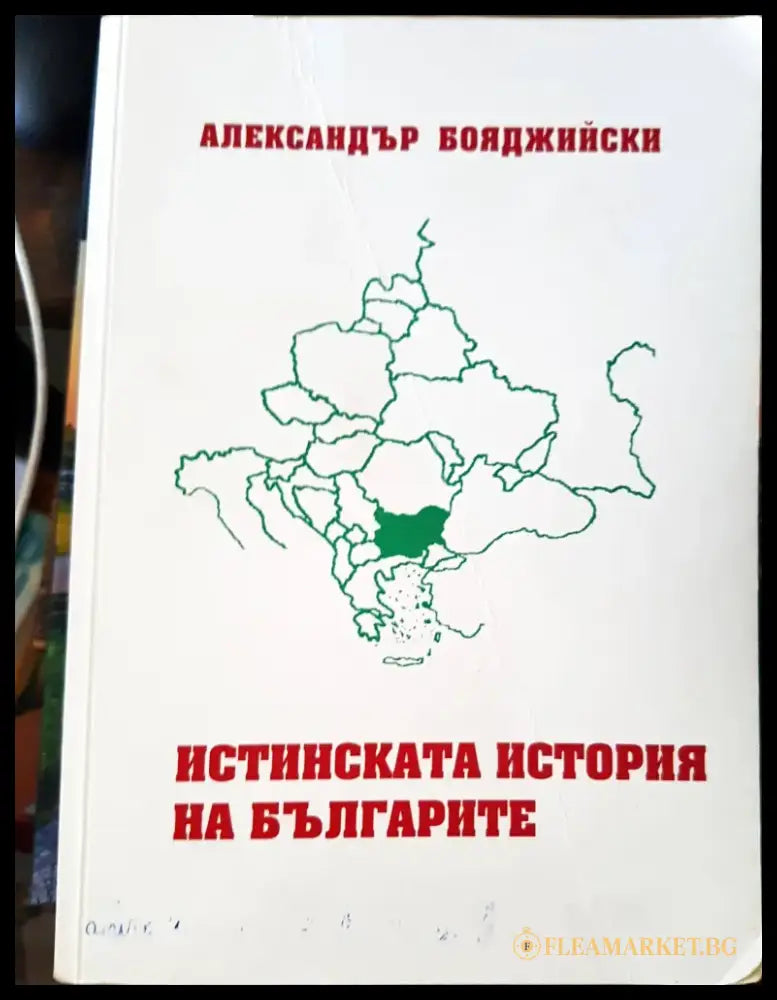 Антична история на град Пловдив - Книги