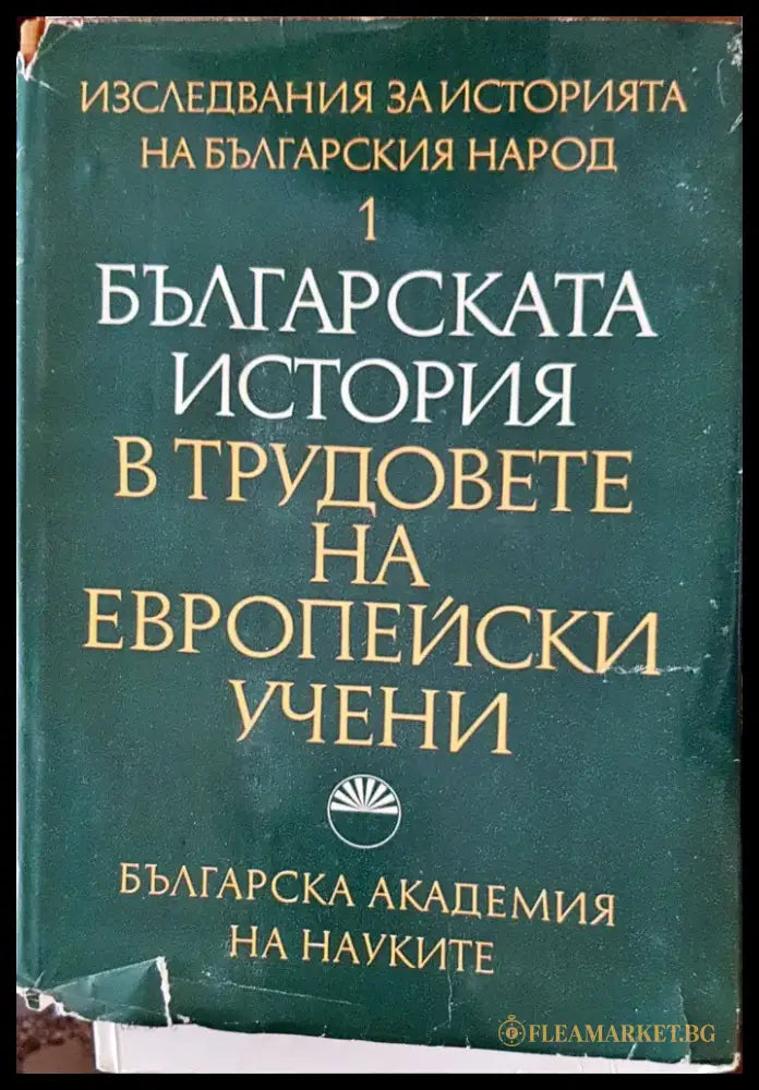 Антична история на град Пловдив - Книги