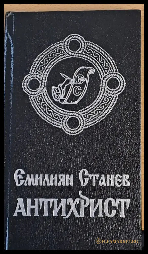 Антихрист - Книги