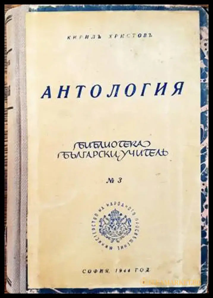 Антология (558) - Книга
