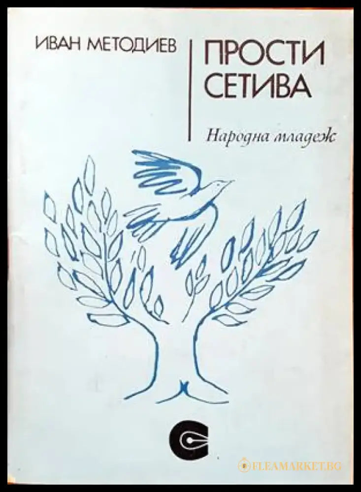 Антология (558) - Книга