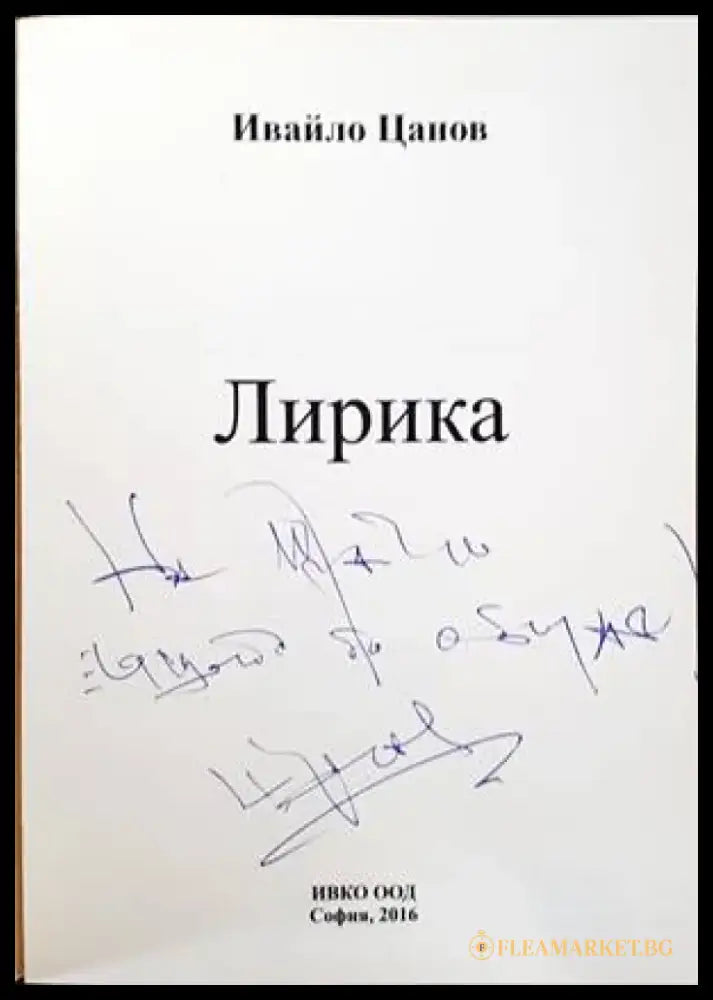Антология (558) - Книга