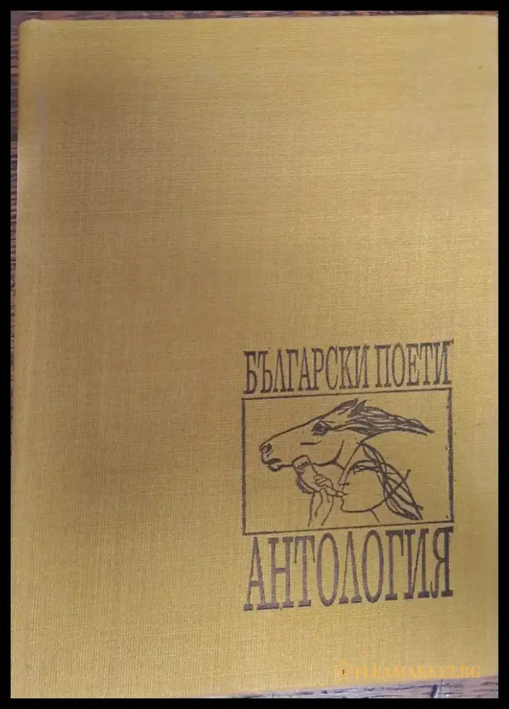 Антология - Книги