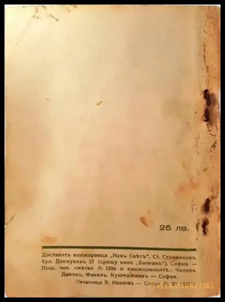 Антология на червената роза (1040) - Книга