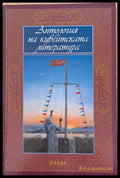 Антология на кувейтската литература - Книги