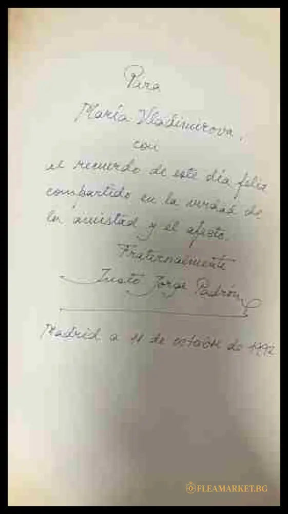 Страница с автограф в екземпляра на „Antología poética“