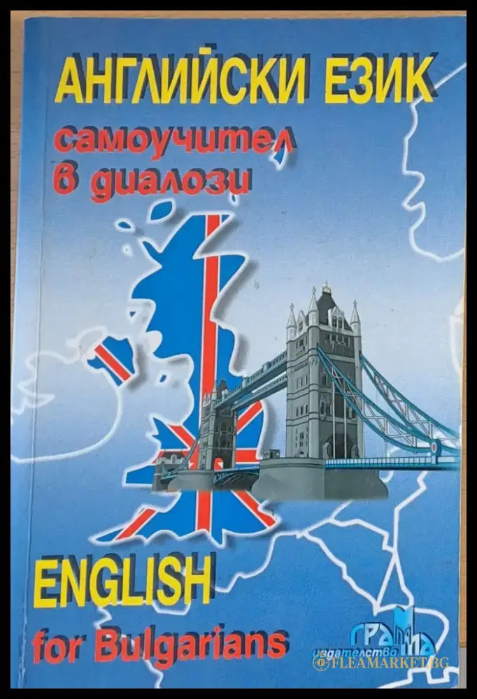 Японски език самоучител - част І - Книги