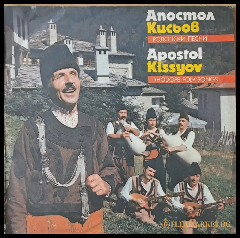 Апостол Кисьов: Родопски песни - antique