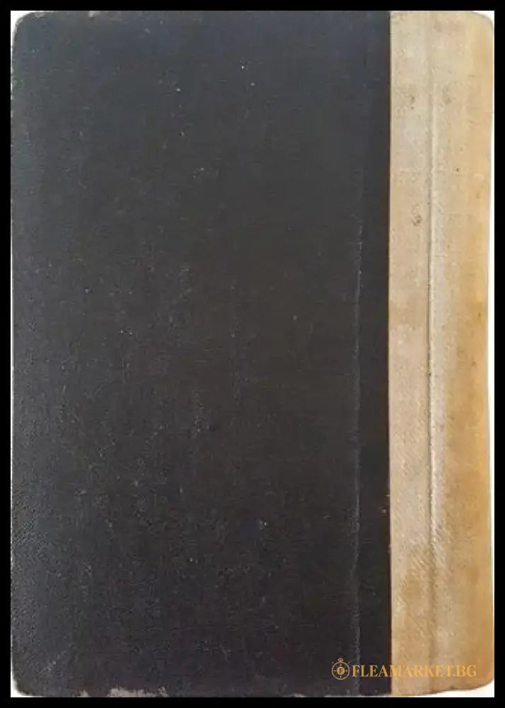 Априлското въстание въ 1876 година (1043) - Книга